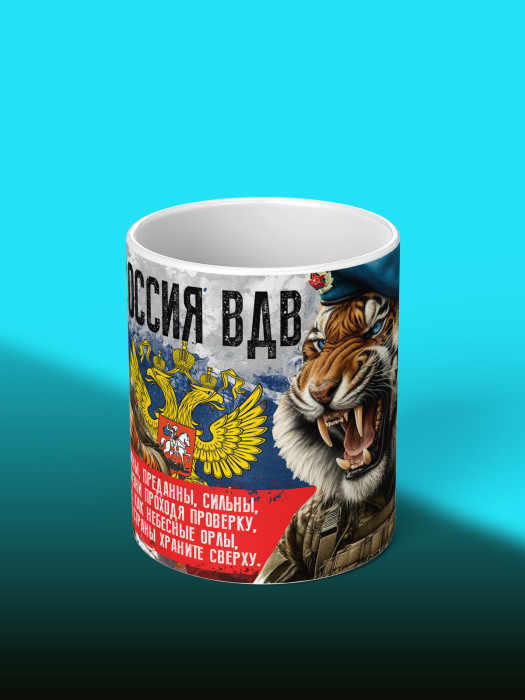 Кружка с принтом ВДВ