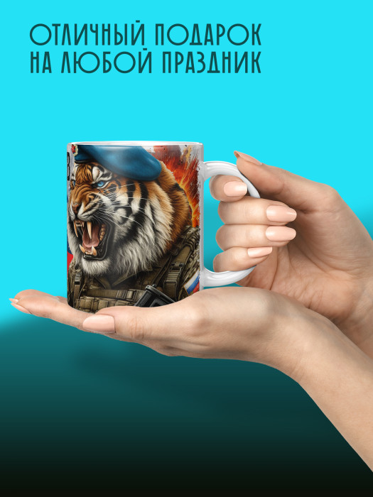 Кружка с принтом ВДВ