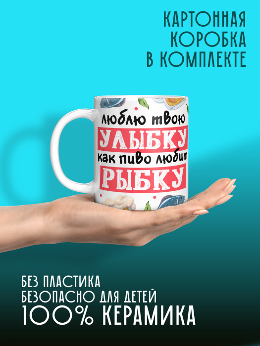 Кружка с принтом Влюбленным