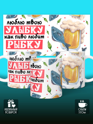 Кружка с принтом Влюбленным