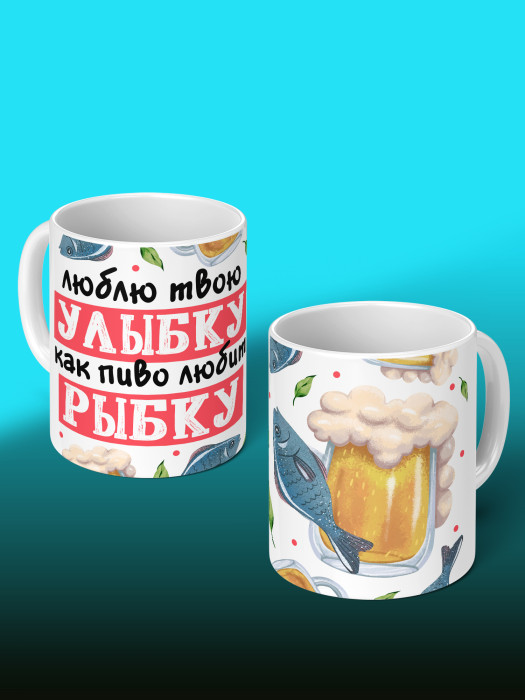 Кружка с принтом Влюбленным