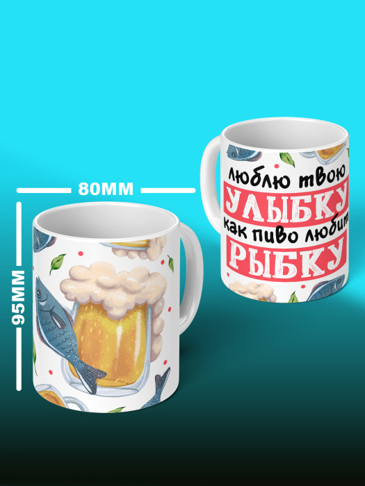 Кружка с принтом Влюбленным