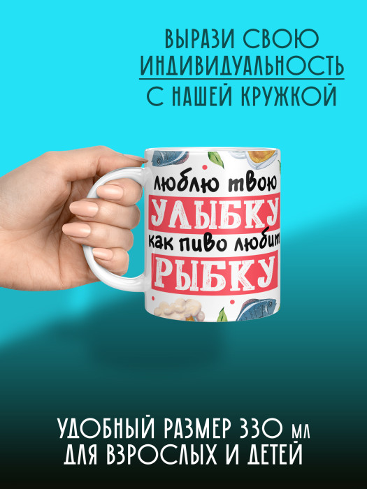 Кружка с принтом Влюбленным