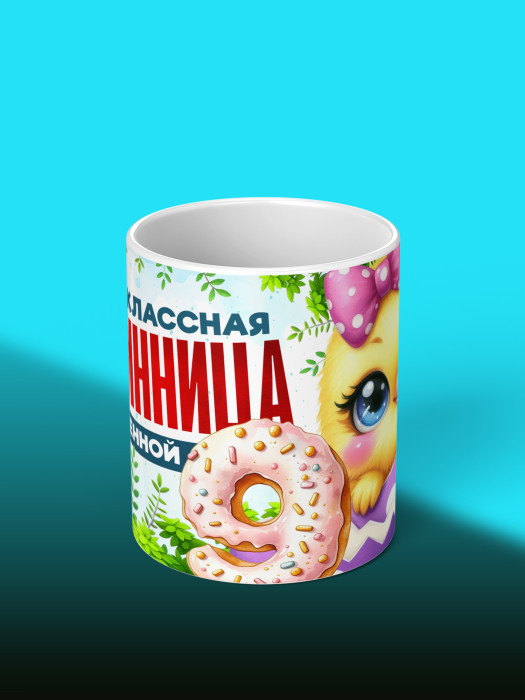 Кружка на День рождения