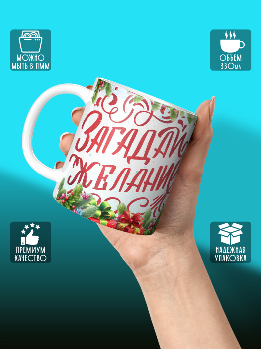 Кружка новогодняя Гномики