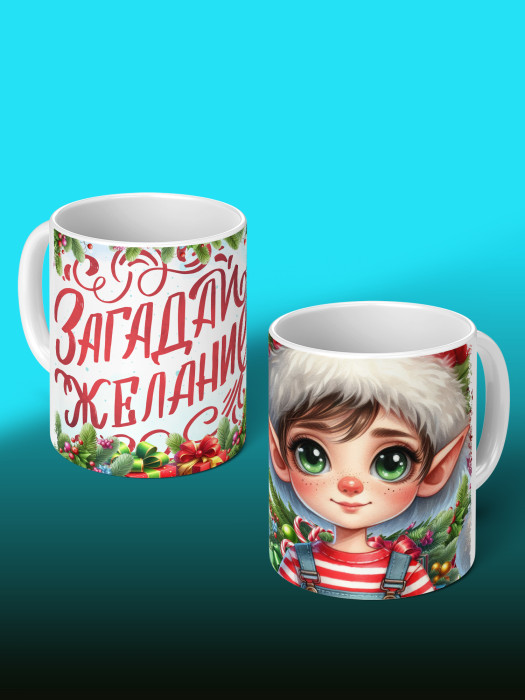 Кружка новогодняя Гномики