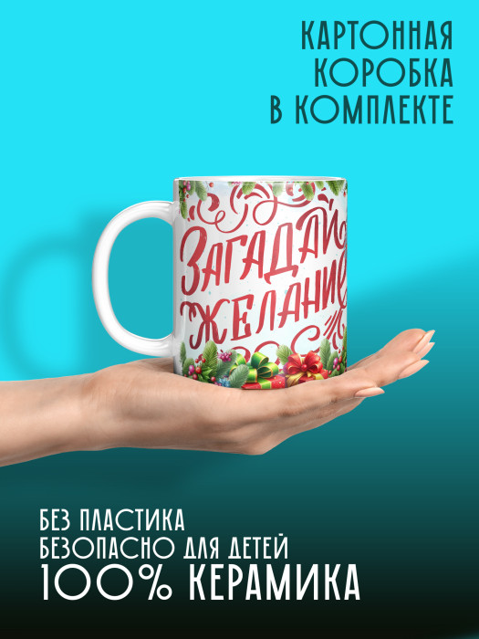 Кружка новогодняя Гномики