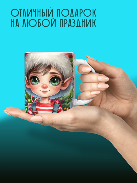 Кружка новогодняя Гномики