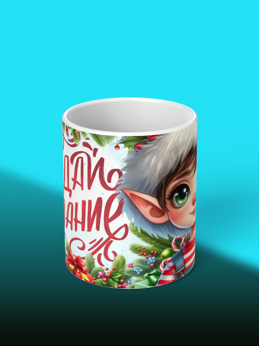 Кружка новогодняя Гномики