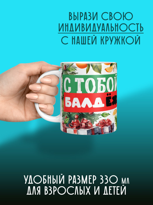 Кружка новогодняя женская