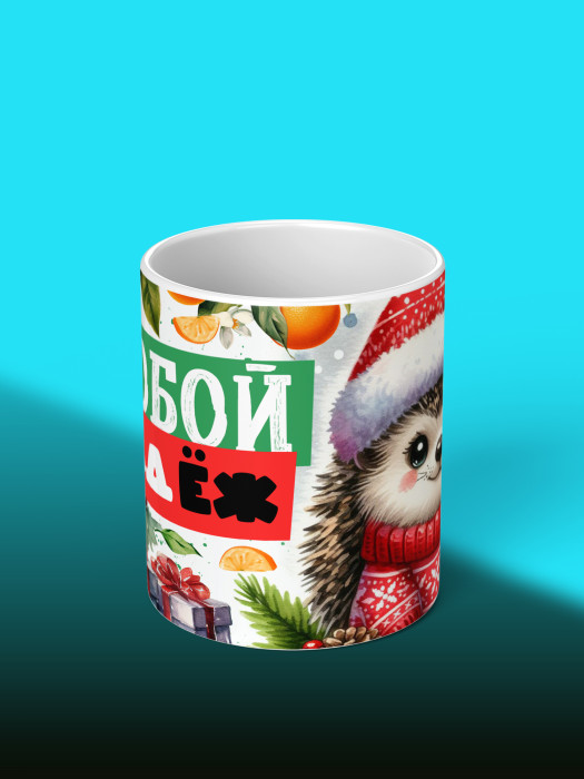 Кружка новогодняя женская