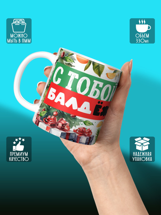 Кружка новогодняя женская