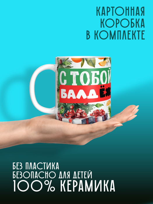 Кружка новогодняя женская