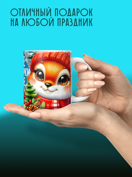 Кружка новогодняя с фото и именем детская женская