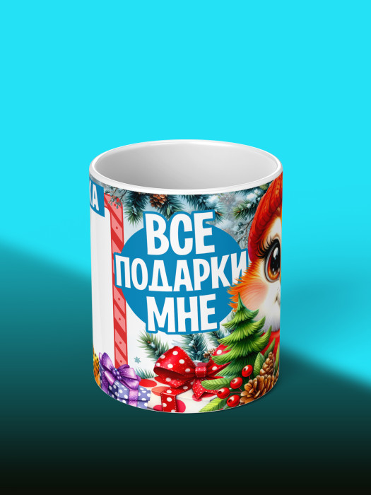 Кружка новогодняя с фото и именем детская женская
