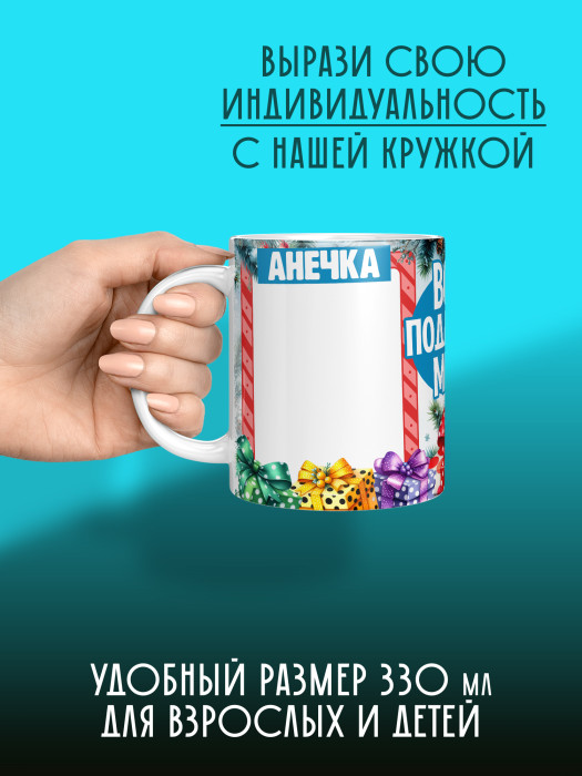 Кружка новогодняя с фото и именем детская женская