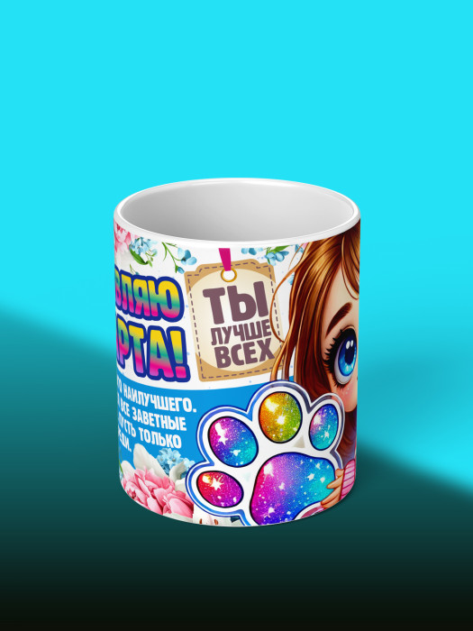 Кружка на 8 марта
