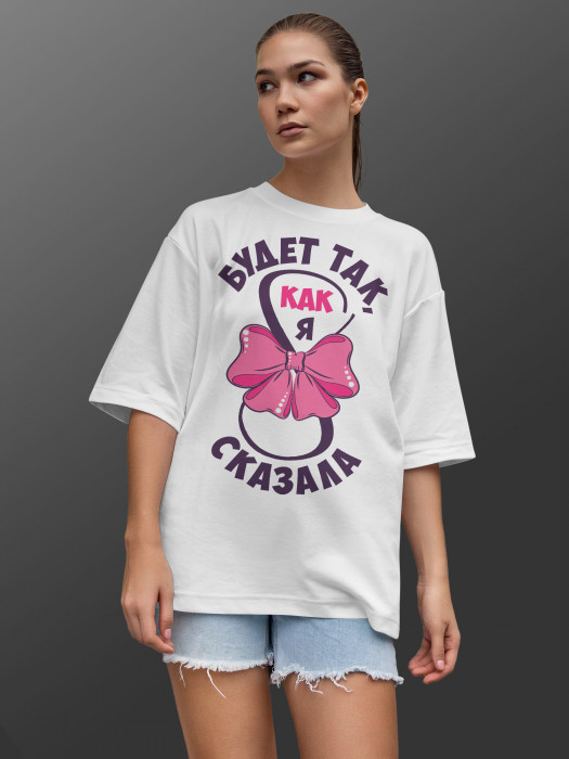 Футболка с принтом  Будет так, как я сказала