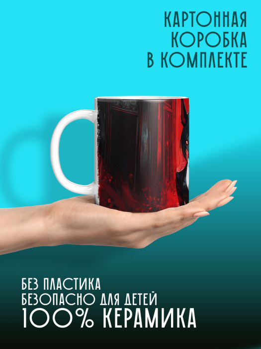 Кружка Аниме