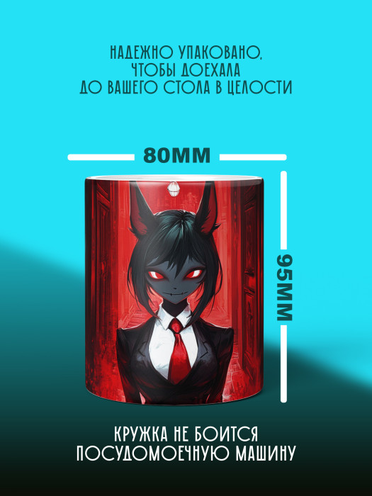 Кружка Аниме