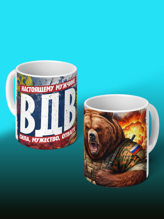 Кружка с принтом ВДВ