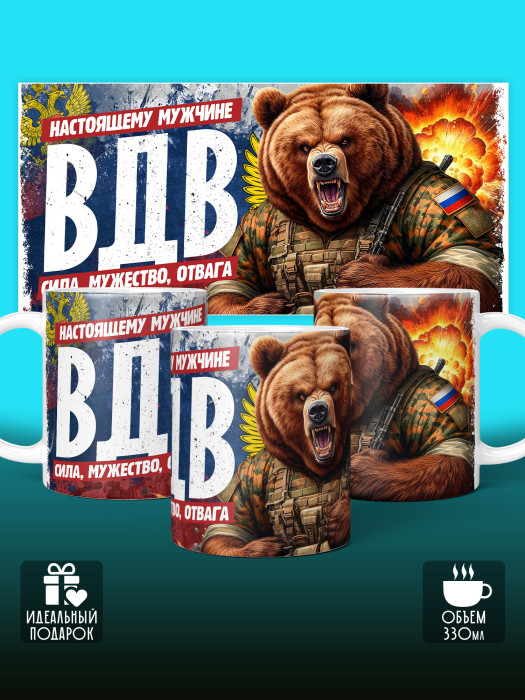 Кружка с принтом ВДВ
