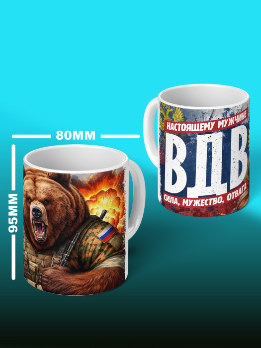 Кружка с принтом ВДВ