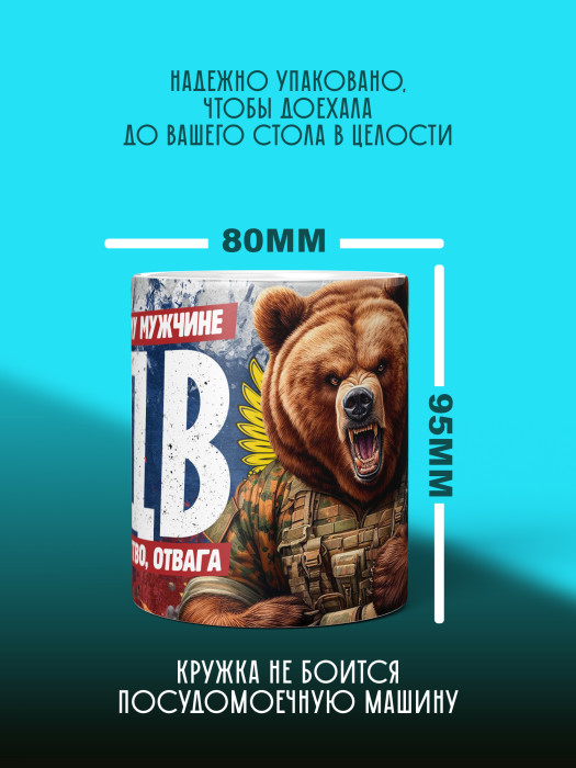Кружка с принтом ВДВ