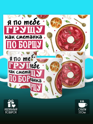 Кружка с принтом Влюбленным