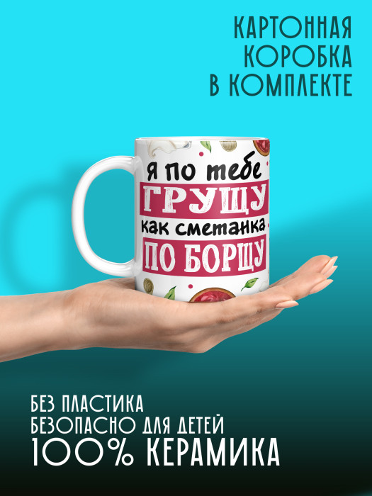 Кружка с принтом Влюбленным