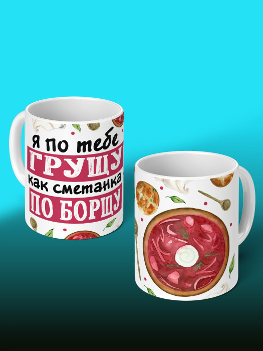 Кружка с принтом Влюбленным