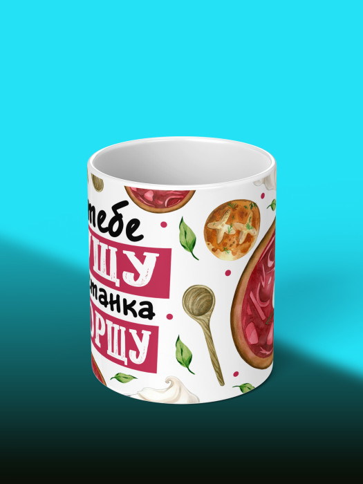 Кружка с принтом Влюбленным