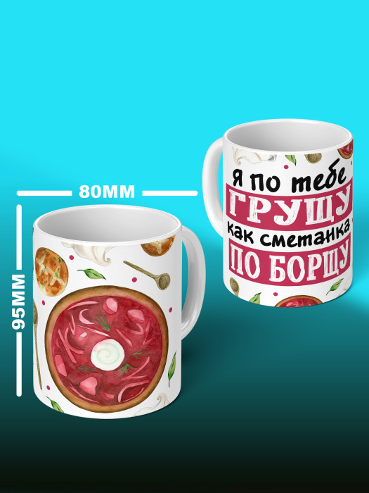 Кружка с принтом Влюбленным