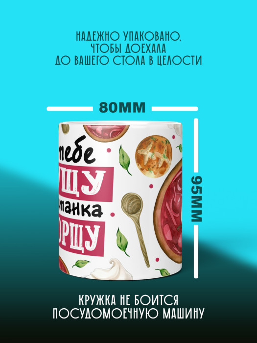 Кружка с принтом Влюбленным