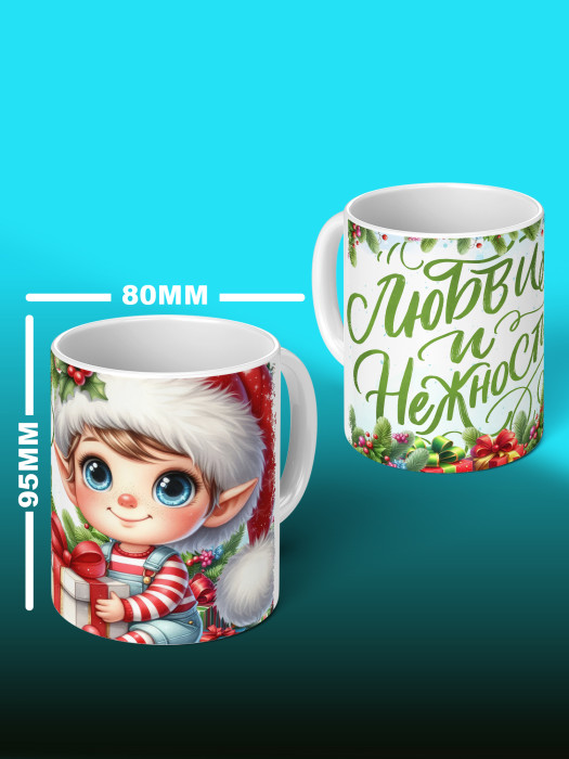 Кружка новогодняя Гномики