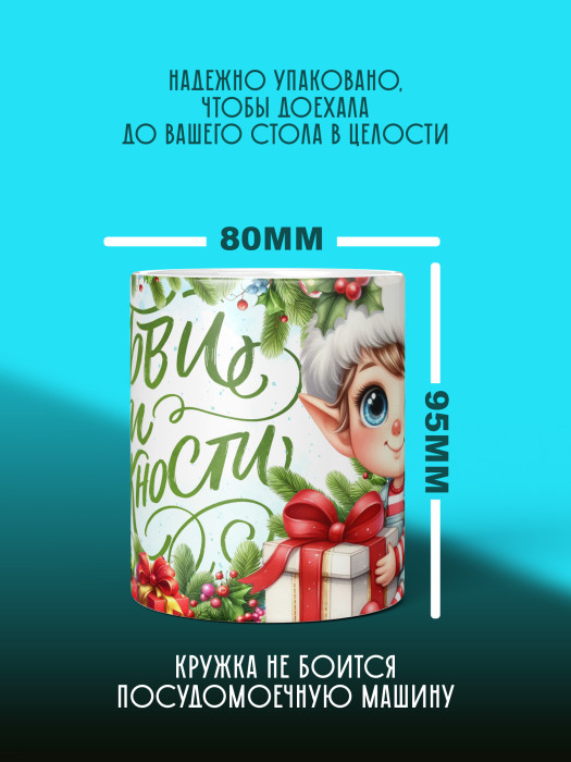 Кружка новогодняя Гномики