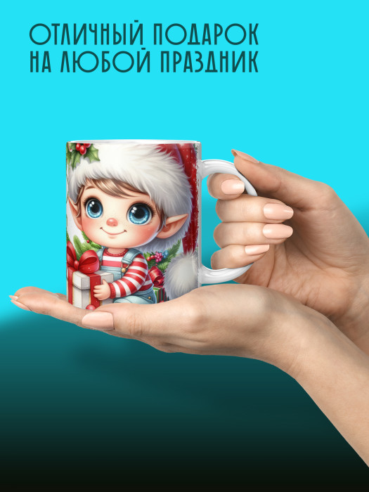 Кружка новогодняя Гномики