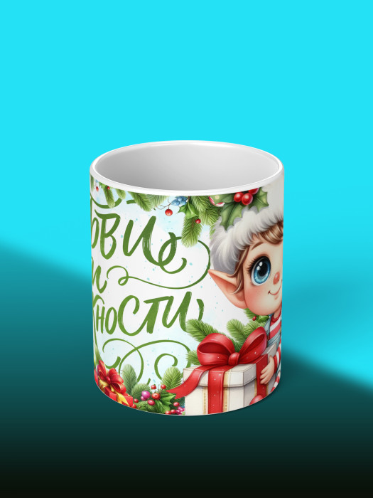Кружка новогодняя Гномики