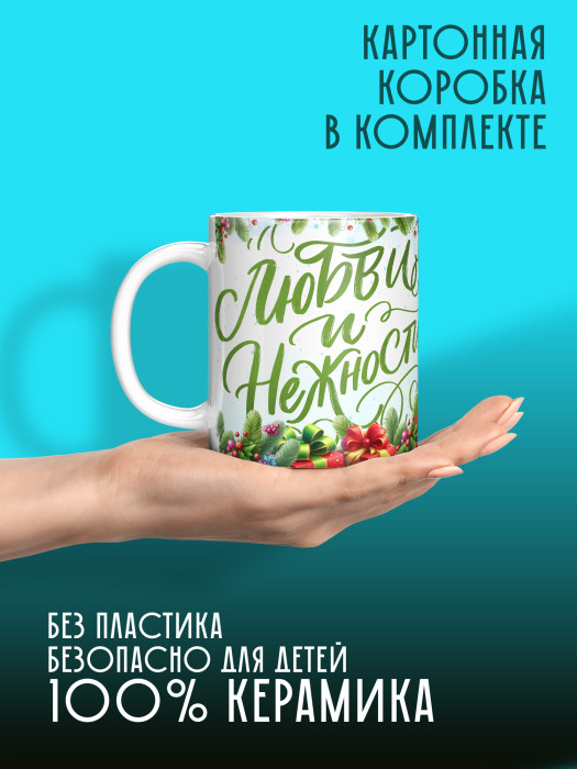 Кружка новогодняя Гномики