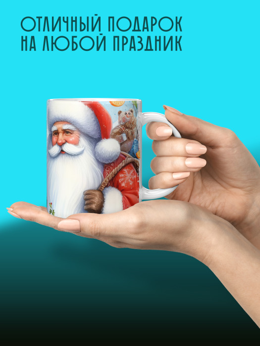 Кружка новогодняя универсальная