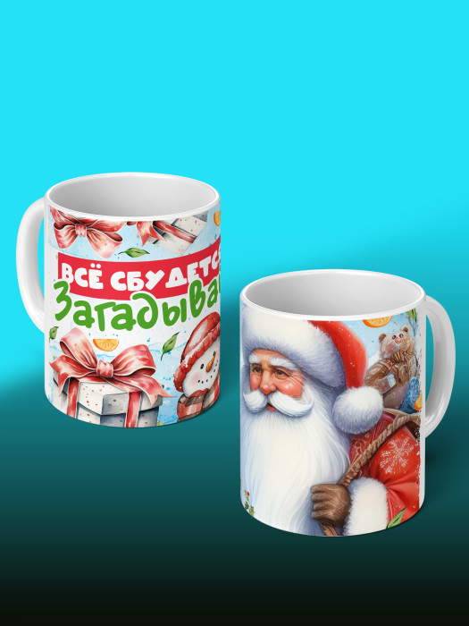 Кружка новогодняя универсальная