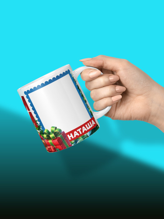 Кружка новогодняя с приколом