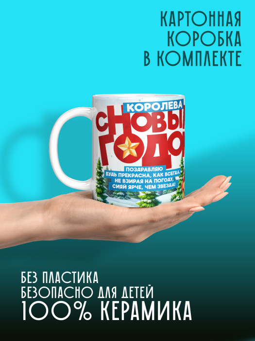Кружка новогодняя с приколом