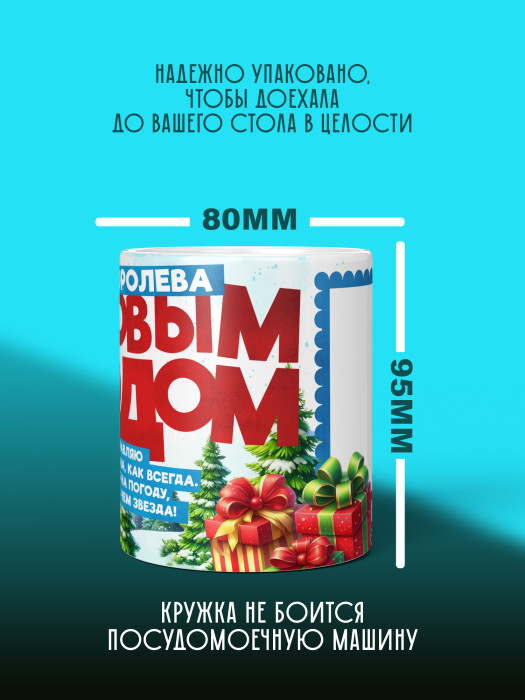 Кружка новогодняя с приколом