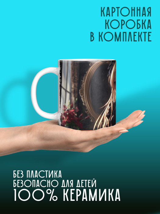 Кружка Аниме