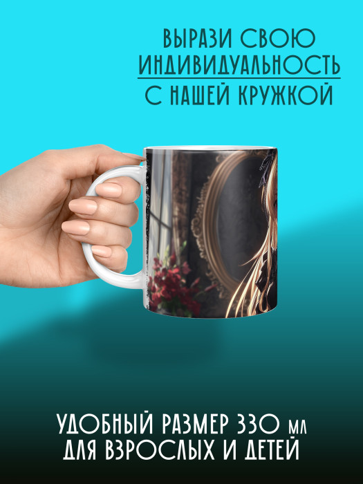 Кружка Аниме