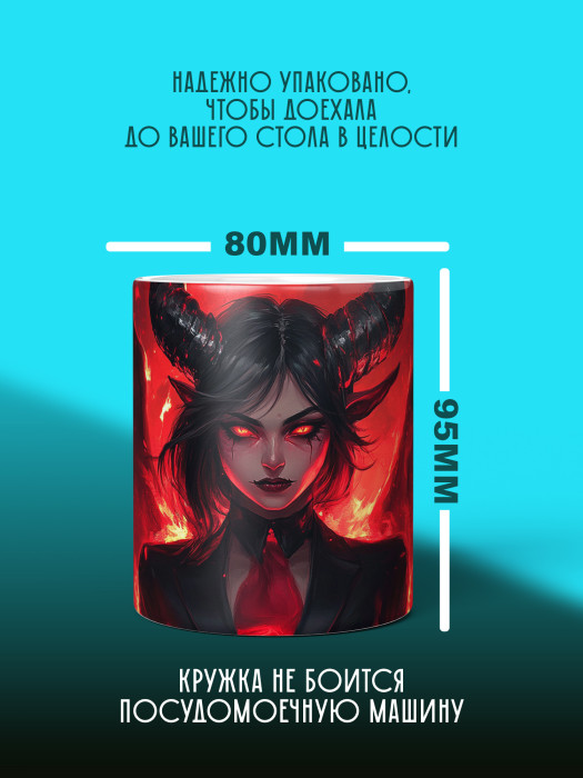 Кружка Аниме