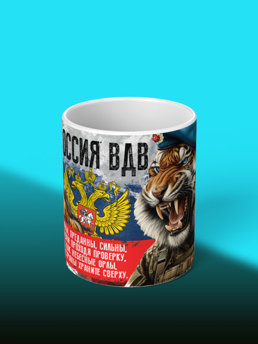 Кружка с принтом ВДВ