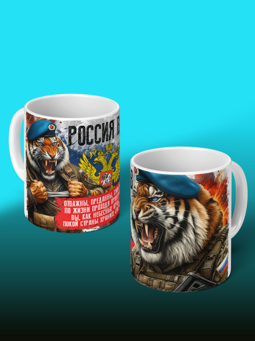 Кружка с принтом ВДВ