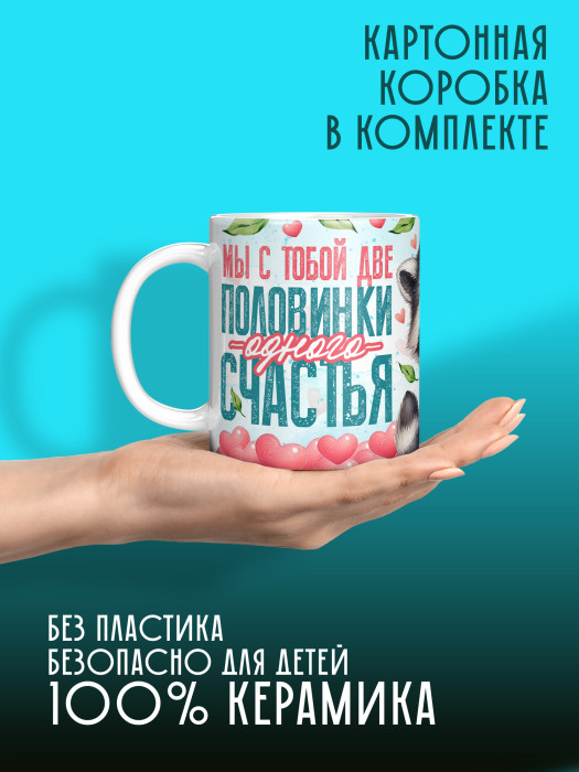 Кружка с принтом Влюбленным